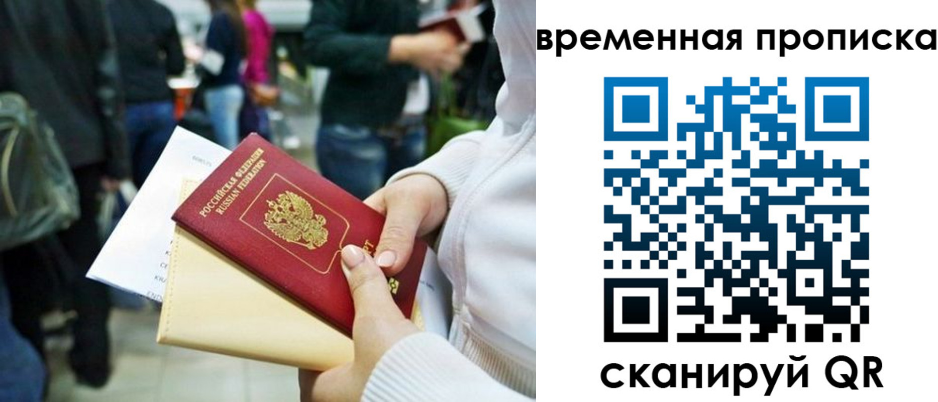 временная регистрация купить в Адыгейске