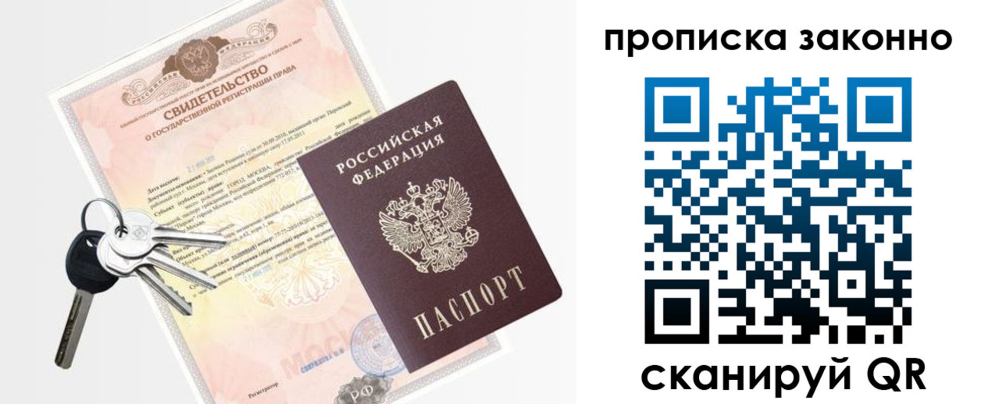 прописка паспорт в Адыгейске